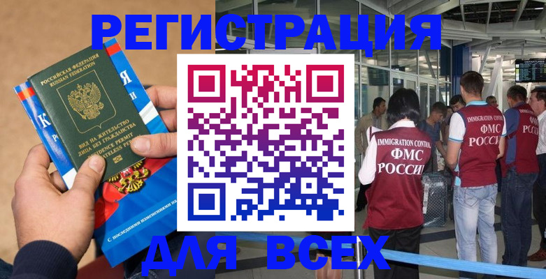 прописка поиск в Ярославской области